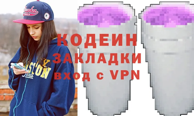 Кодеиновый сироп Lean Purple Drank  Терек 